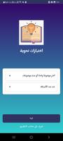 اختبارات نحوية screenshot 1