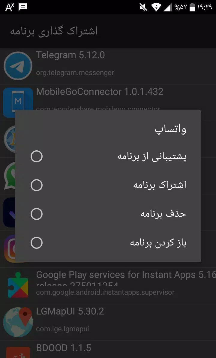 What is Lgmapui Com Lge Lgmapui Android