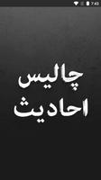 Forty Ahadees Urdu الملصق