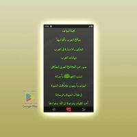 الرحيق المختوم تحميل  ایپ تصوير الشاشة 1
