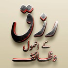 آیکون‌ Rizq k Anmol Wazaif - Duain