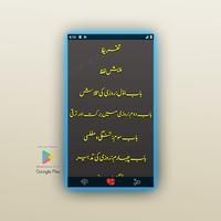 Rizq k Anmol Wazaif - Duain capture d'écran 1