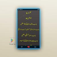 Rizq k Anmol Wazaif - Duain screenshot 1