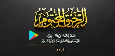 Ar-Raheeq-ul-Makhtum (Urdu)