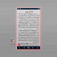 Ar-Raheeq-ul-Makhtum (Urdu) screenshot 3