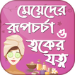 ত্বকের যত্ন টিপসskin care tips