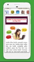 spoken english app~ইংরেজিতে কথা বলার সহজ উপায় تصوير الشاشة 1