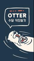 Otter - 수달 식단 일기 포스터