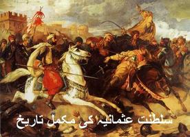 Saltanat e Usmania , Ottoman Empire, Ertugrul Gazi 스크린샷 1