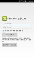 安全な電子メールをSaluSafe。 ポスター