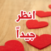 رواية كارثة الحي الشعبي APK