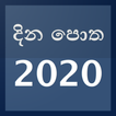 Sinhala Dina Potha - 2020 Sri 