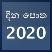 ”Sinhala Dina Potha - 2020 Sri 