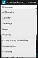 Jayamaga glossary تصوير الشاشة 2
