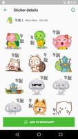 早晨晚安貼紙 اسکرین شاٹ 3