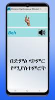 Ethiopian Amharic Sign Languag imagem de tela 2