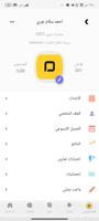 Sama Al Rayyan 海报