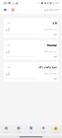Sama Al Rayyan 截图 1