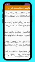 سمان الهرج سعد بن جدلان screenshot 3