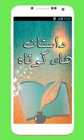 Kurzgeschichten Farsi poster