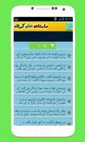 Kurzgeschichten Farsi Screenshot 1