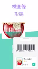 掃描儀：二維碼 APK 下載