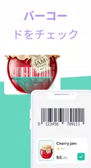 スケネロ: QRコード アプリダウンロード