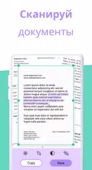 Скачать Scanero: QR сканер и генератор APK