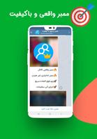 ممبرگیر برای تلگرام -👑🎯 ممبر و ویو باکیفیت ảnh chụp màn hình 1