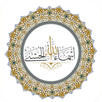 أسماء الله الحسنى APK