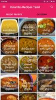 Kulambu Recipes Tamil capture d'écran 1