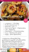 Masala Powder Recipes Tamil capture d'écran 2
