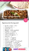 Masala Powder Recipes Tamil capture d'écran 3