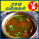 Rasam Recipes Tamil icône