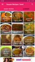 Rasam Recipes Tamil capture d'écran 1
