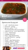 Rasam Recipes Tamil capture d'écran 2