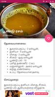 Rasam Recipes Tamil capture d'écran 3