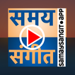 SamaySangit.App icon