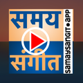 ”SamaySangit.App
