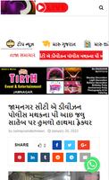 Samay Sandesh imagem de tela 1