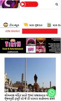 Samay Sandesh imagem de tela 3