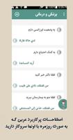آموزش زبان عربی - یادگیری عربی ảnh chụp màn hình 2