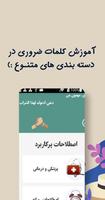 برنامه‌نما آموزش زبان عربی - یادگیری عربی عکس از صفحه