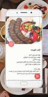 طرز تهیه انواع غذاهای ایرانی ảnh chụp màn hình 3