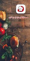 Poster طرز تهیه انواع غذاهای ایرانی