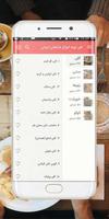 طرز تهیه انواع غذاهای ایرانی Ekran Görüntüsü 2