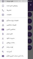 SamaGram|‏ ضد فیلتر| بدون فیلتر| تل گرام ضد فیلتر‏ Affiche