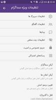 SamaGram|‏ ضد فیلتر| بدون فیلتر| تل گرام ضد فیلتر‏ capture d'écran 1