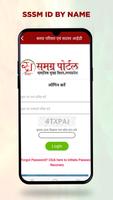 Samagra ID Online Search :SSSM syot layar 3