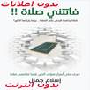 كتاب (فاتتني صلاه) APK